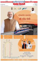 Ghaziabad - Punjab Kesari