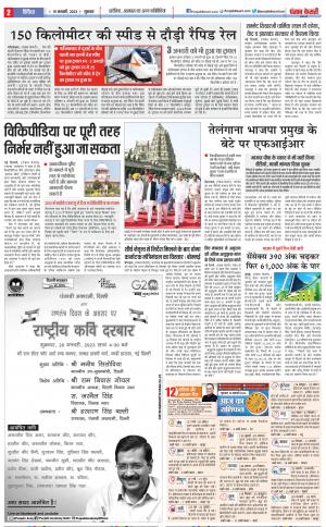 19-01-2022 PUNJAB KESARI  Bulndsahar