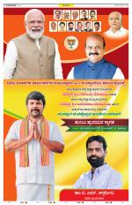 Raichur