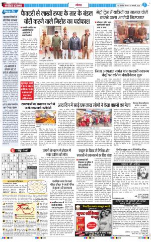 The Navodaya Times Noida