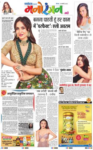 The Navodaya Times Magazine 