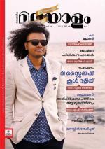 Malayalam Vaarika