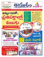 Ayudam Daily