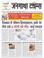 EVENING JANGATHA TIMES