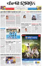 Punjabi Tribune