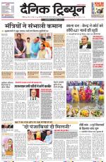 Dainik Tribune (Chandigarh)