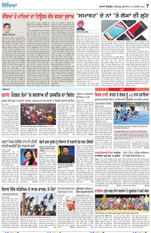  SEHAT_20_January_2023