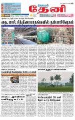 Theni-Madurai Supplement