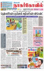 Kanyakumari-Nagarcoil Supplement