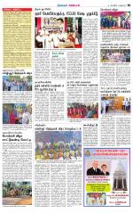 Nagarcoil Supplement