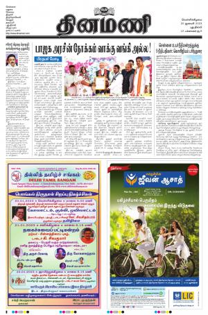 Dinamani - New Delhi