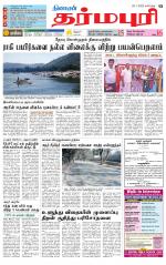 Dharmapuri-Salem Supplement