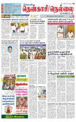 Nellai District-Tirunelveli Supplement