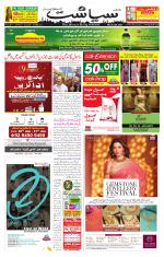 Siasat Daily