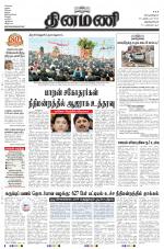 Dinamani -Tirunelveli