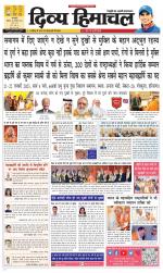 Divya Himachal Pathankot