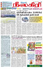 Nilgiri-Coimbatore Supplement