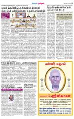Tirupur-Coimbatore Supplement