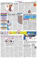 Pollachi-Coimbatore Supplement