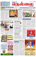 Nellai City-Tirunelveli Supplement