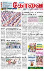 Coimbatore Supplement