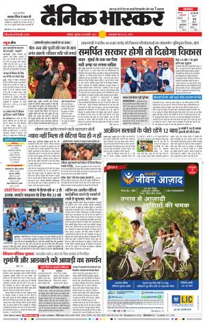 अकोला सिटी