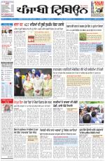 Punjabi Tribune