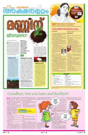 Kannur, 2023 January 20