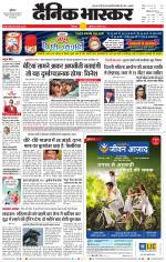 छिंदवाड़ा 