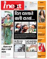 Gorakhpur Hindi ePaper, Gorakhpur Hindi Newspaper - InextLive