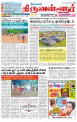 Tiruvellore-Chennai Supplement