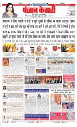 Rewari - Punjab Kesari