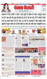 Faridabad - Punjab Kesari