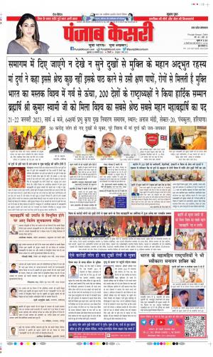 Aligarh - Punjab Kesari