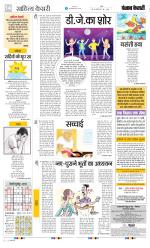 Punjab Kesari Scholar