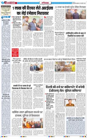 The Navodaya Times Ghaziabad