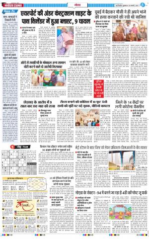 The Navodaya Times Noida