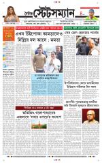 Dainik-Statesman