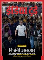 India Today - Hindi