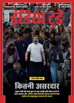 India Today Hindi - 1st February 2023