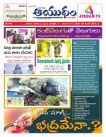 Ayudam Daily
