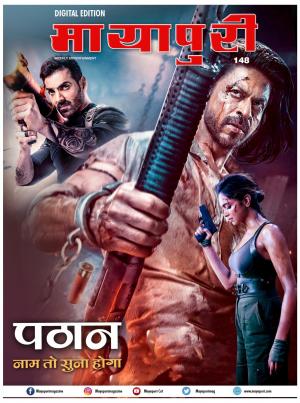 Mayapuri Digital Edition 148