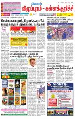 Villupuram Supplement