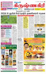Krishnagiri-Salem Supplement
