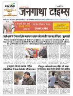 EVENING JANGATHA TIMES