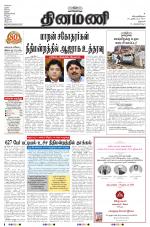 Dinamani - Dharmapuri