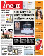 Meerut Hindi ePaper, Meerut Hindi Newspaper - InextLive