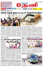 Theni-Madurai Supplement