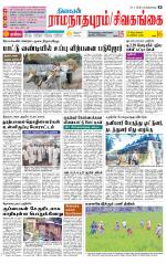 Madurai-Ramnad Supplement