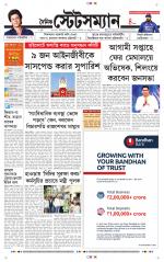 Dainik-Statesman